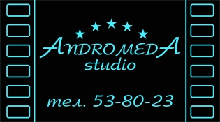 визитка &quot;ANDROMEDA studio&quot;