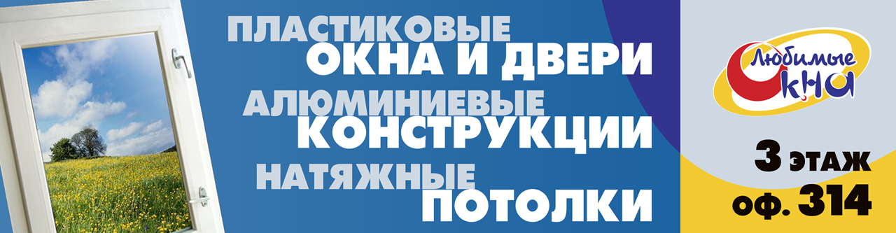 Растяжка для компании по установке окон