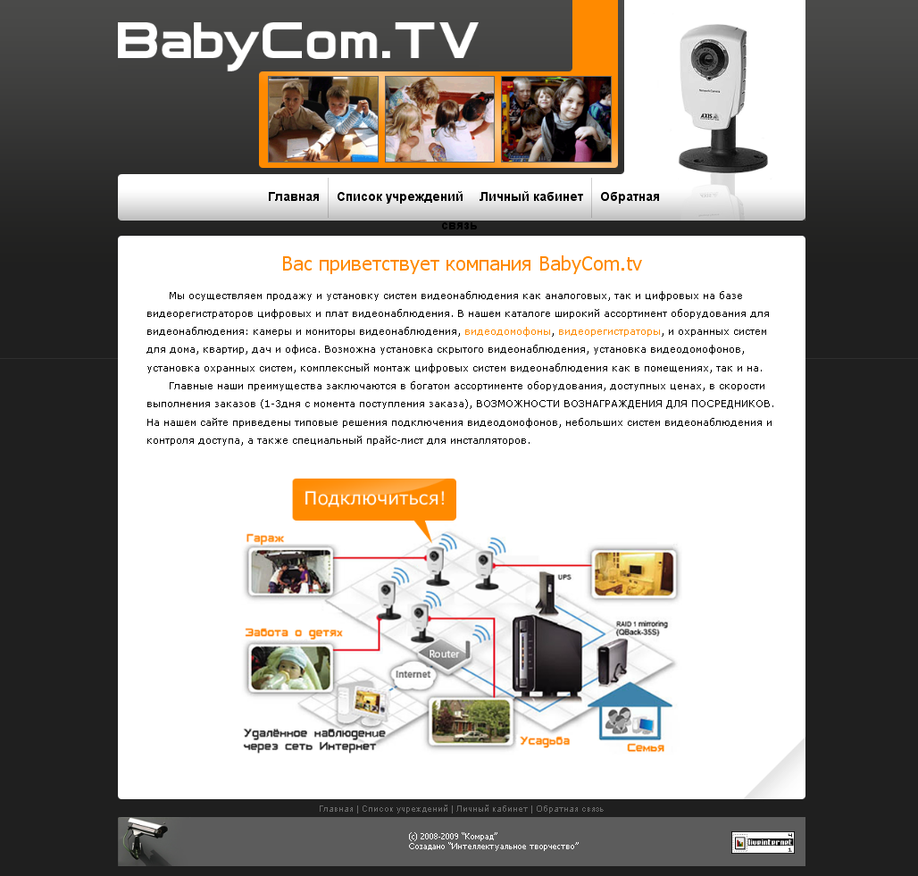 BabyCom.tv