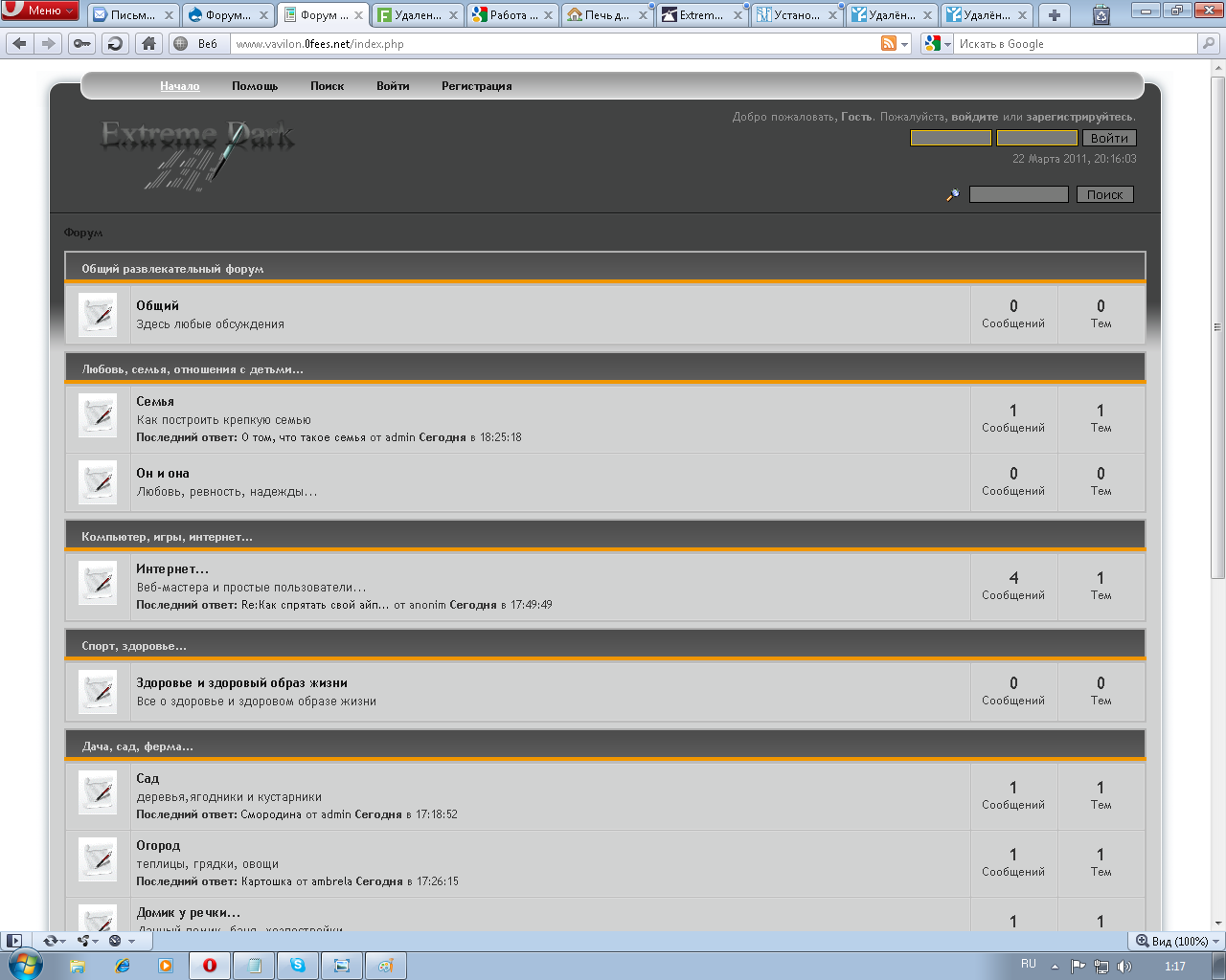 Simple Machines, Powered by SMF 1.1.13