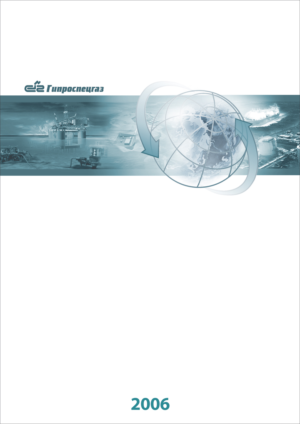 обложка доклада