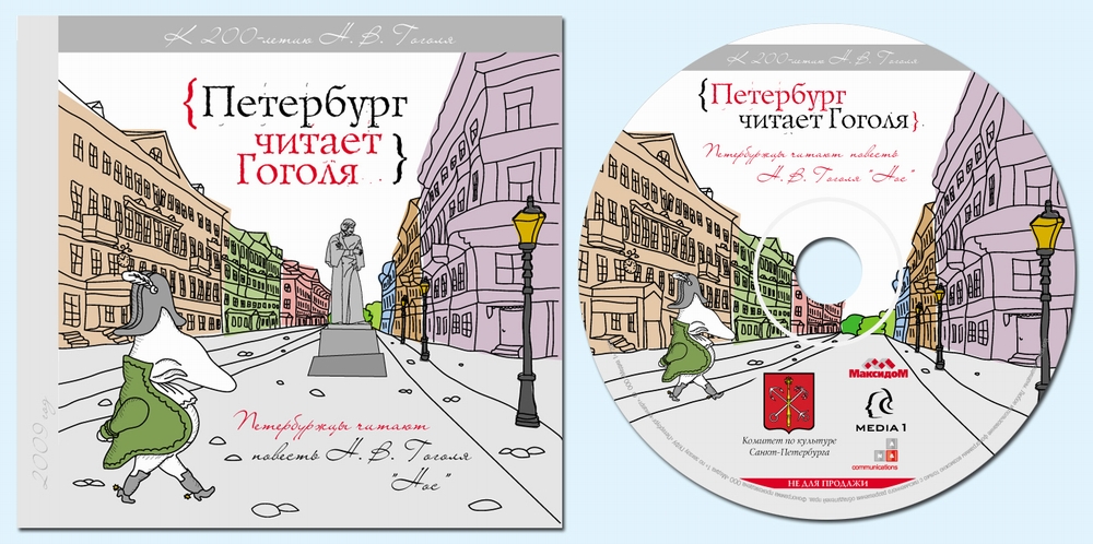 Коробка + CD (иллюстрации)