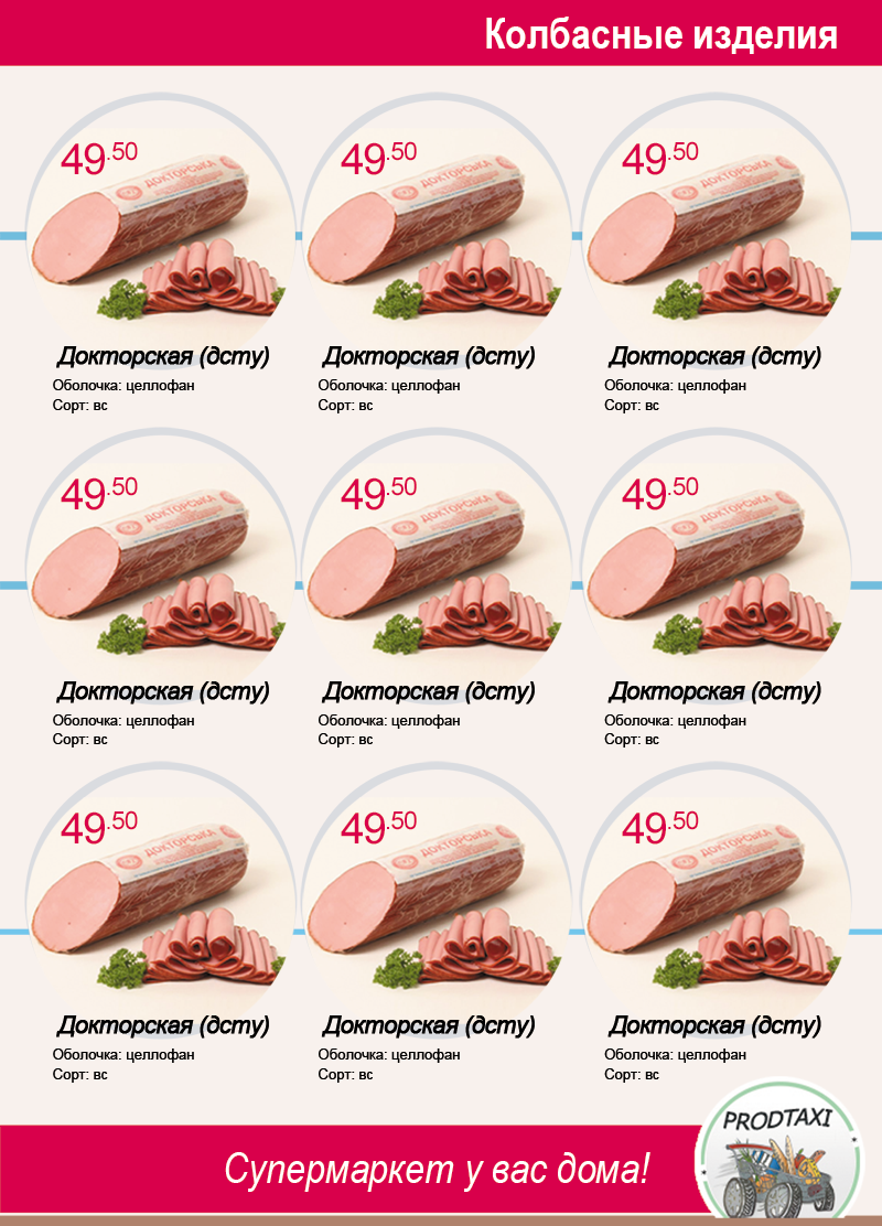 Буклет товаров