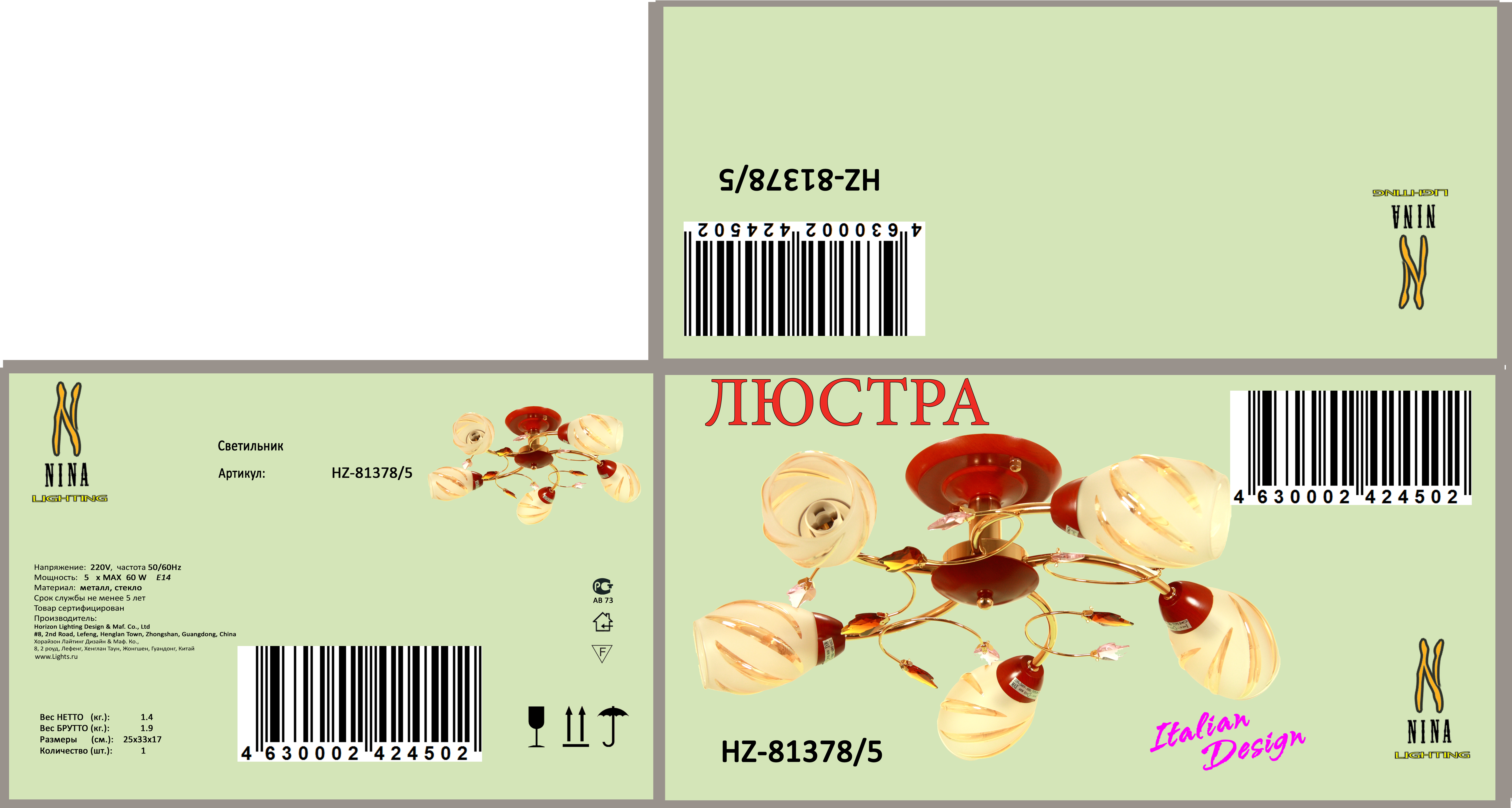 Макет коробки под люстру_2