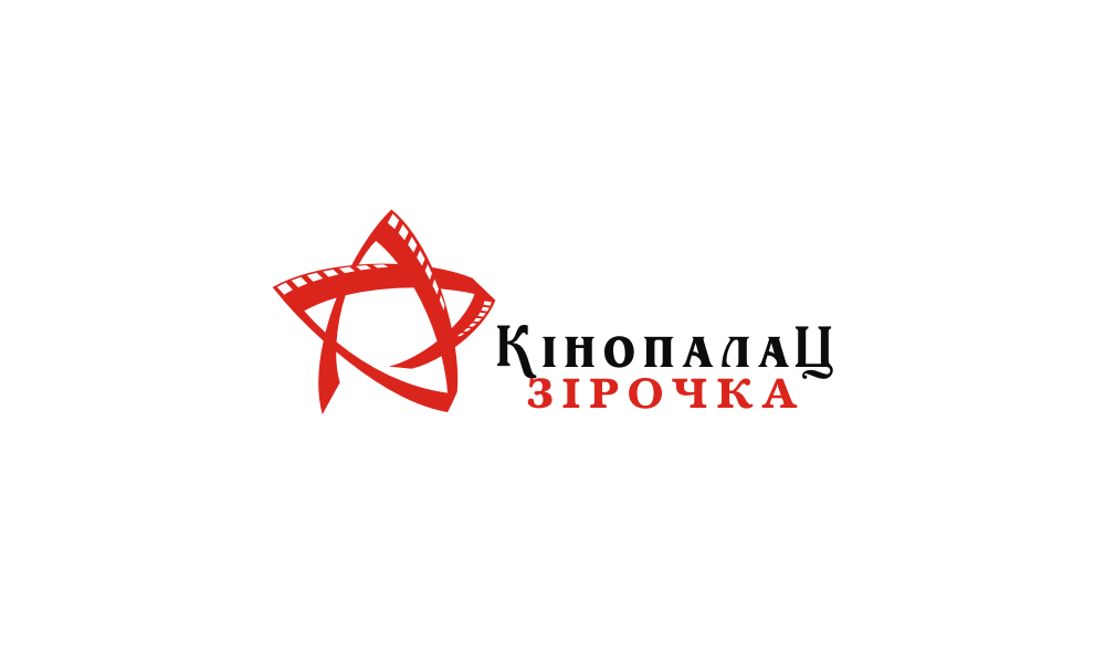 звездочка