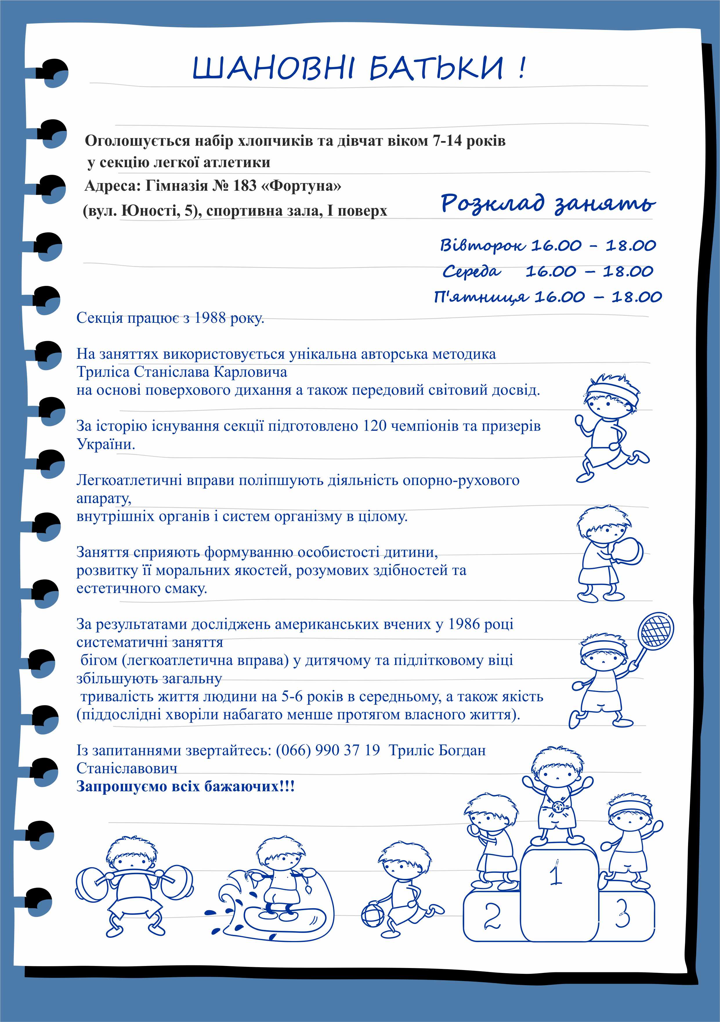 рекламка
