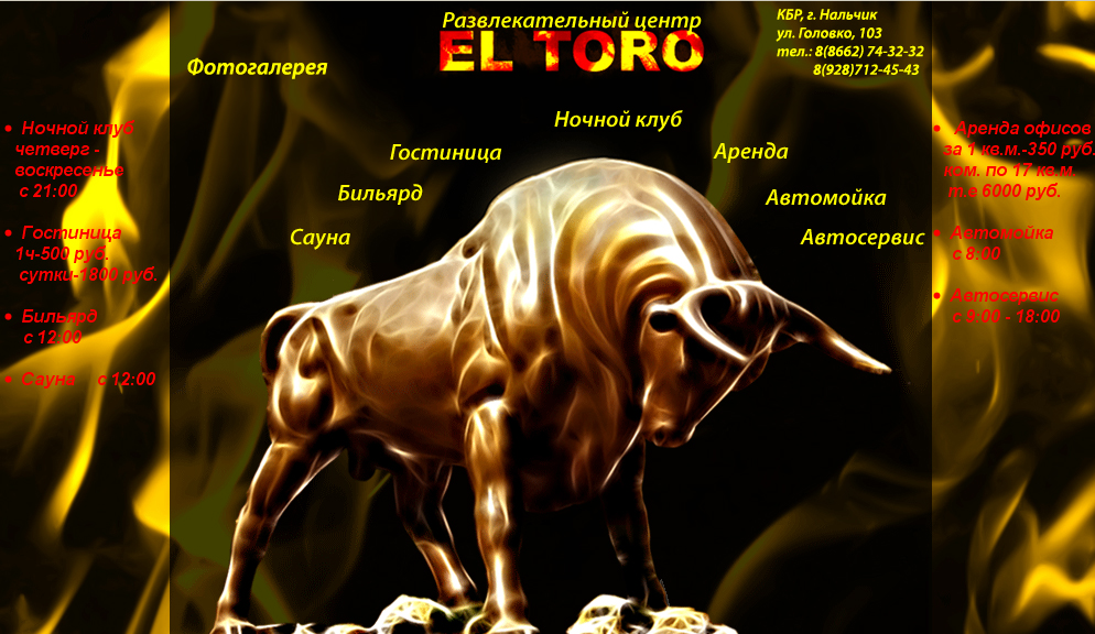 el toro