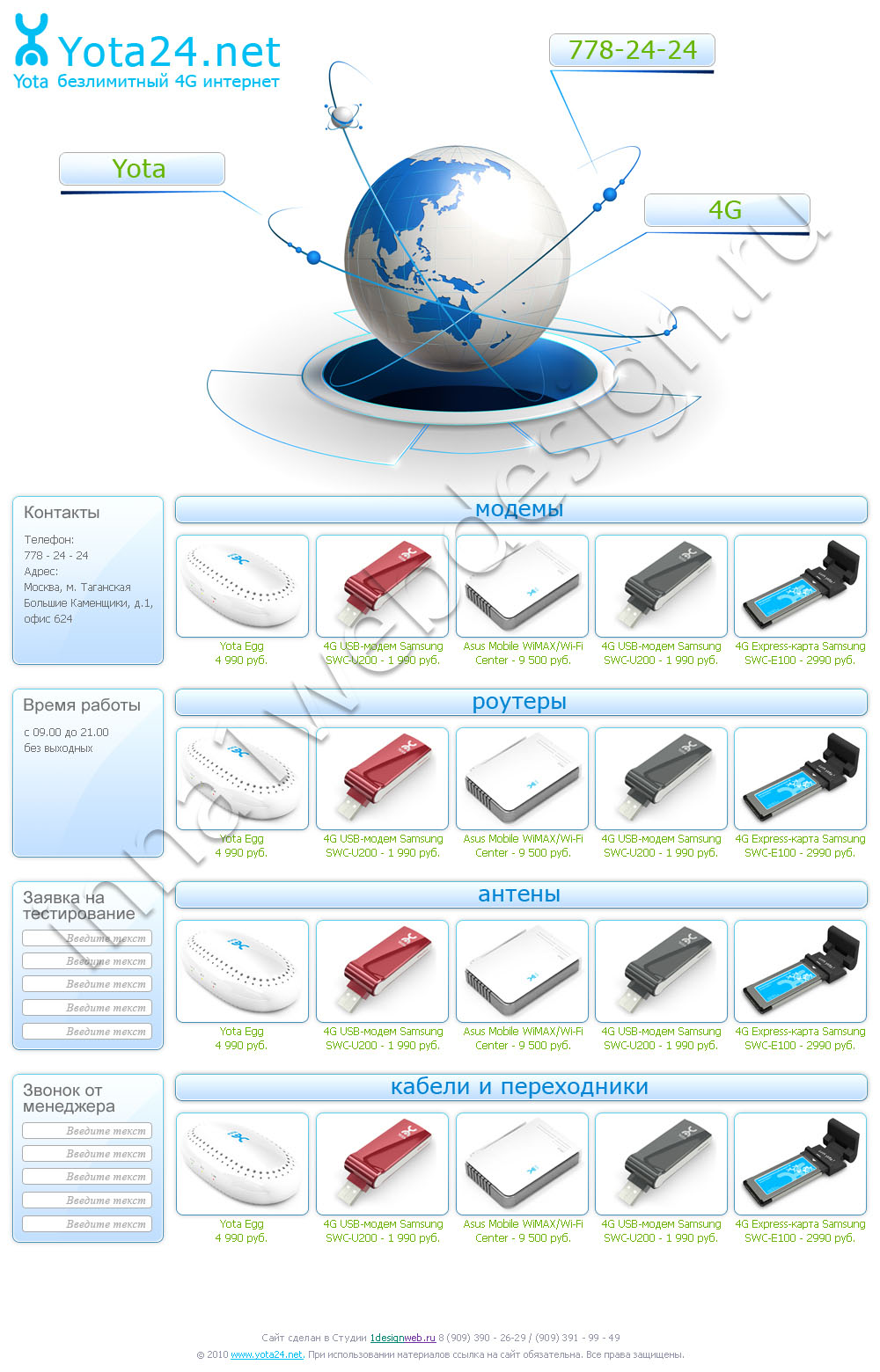 Дизайн сайта yota24.net