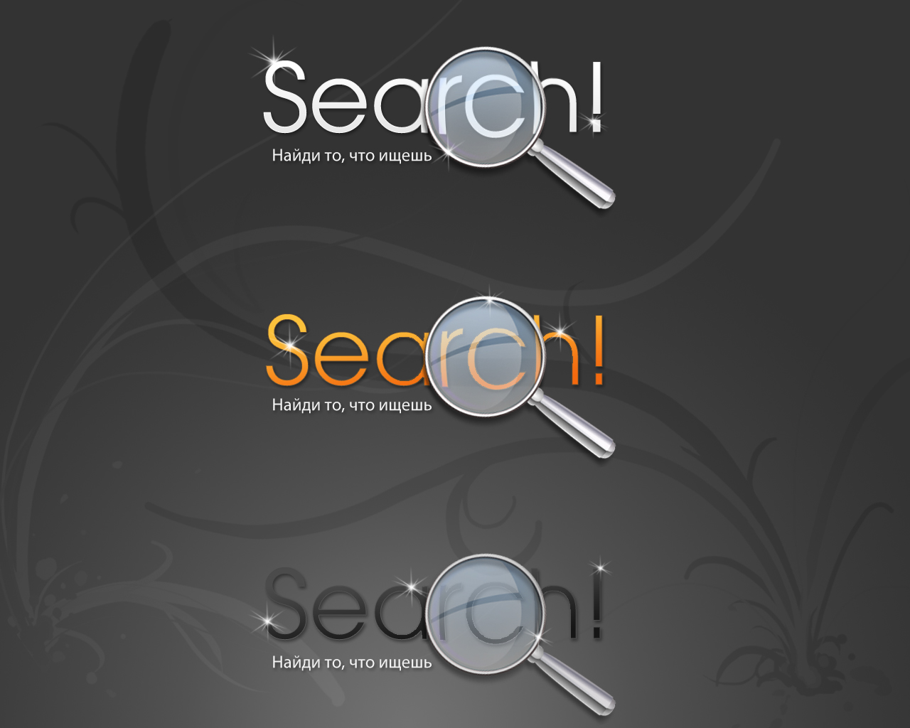 Logo SEARCH!