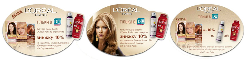 Шелфтокеры «Loreal»