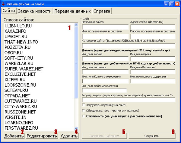 Автоматическая рассылка на сайты DLE