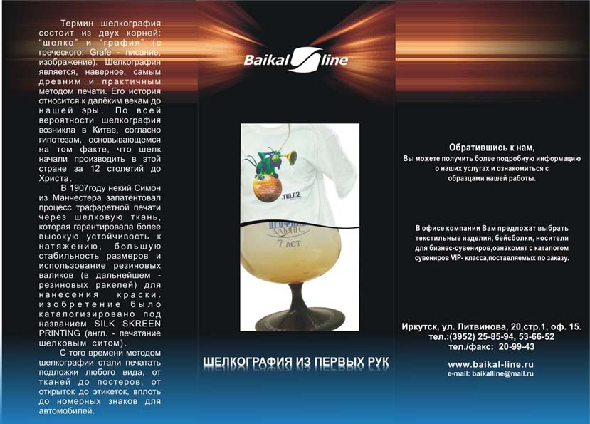 буклет обложка