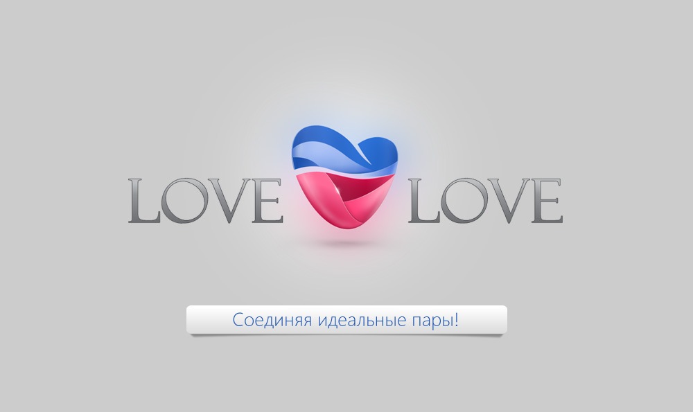 Логотип для сайта знакомств