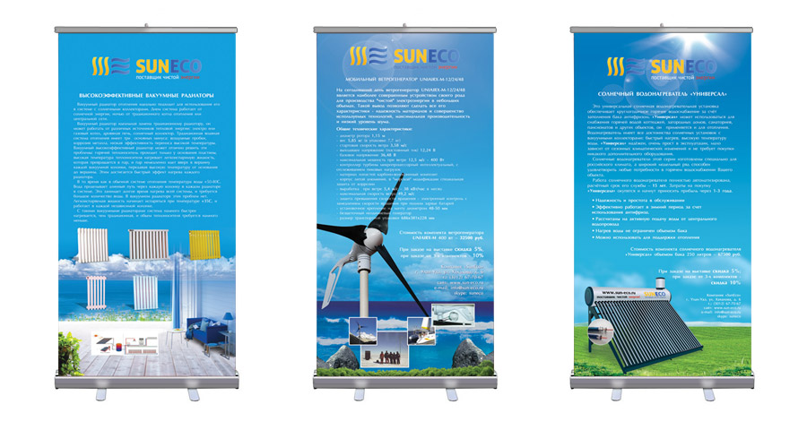 Мобильные стенды. Компания Suneco