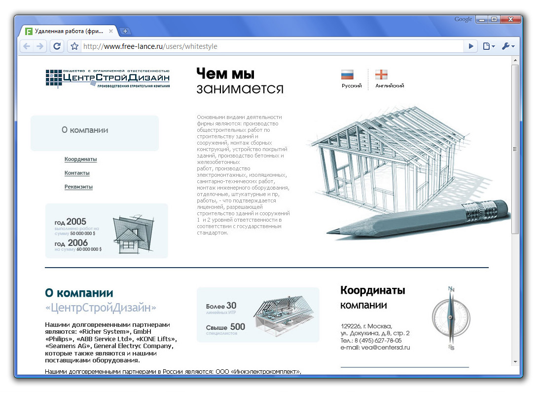 &quot;ЦентСтройДизайн&quot; (2008г.)