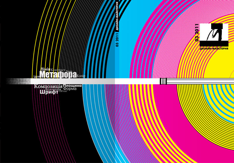Обложка журнала про дизайн