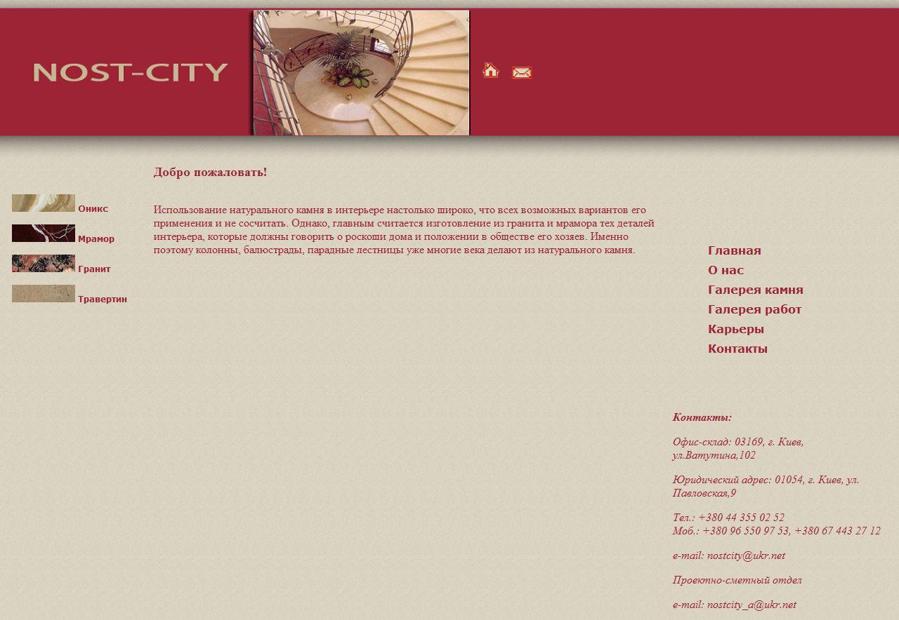 Мраморные, травертин, оникс, гранит - изделия.