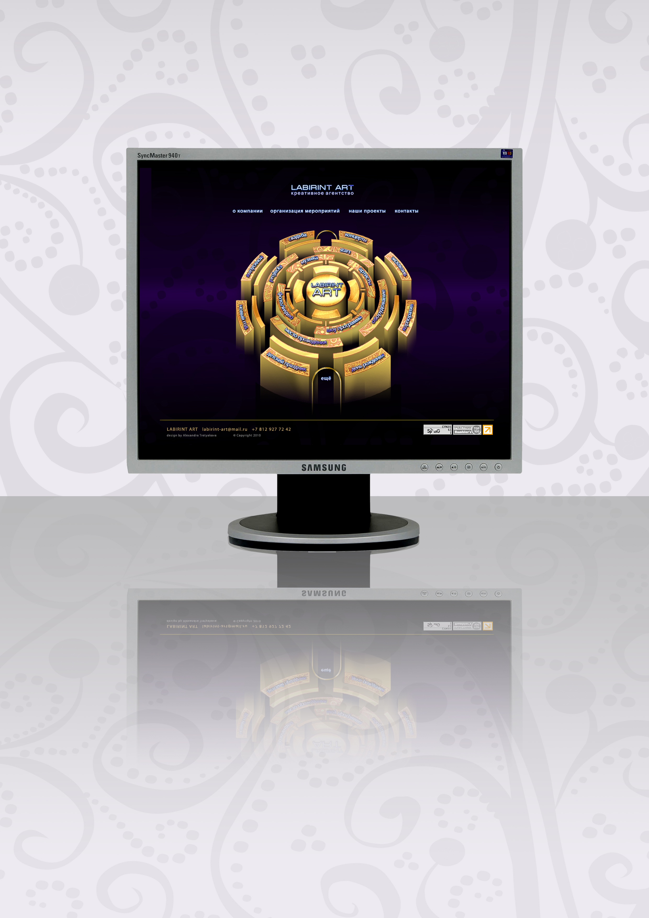 дизайн для компании по организации праздников