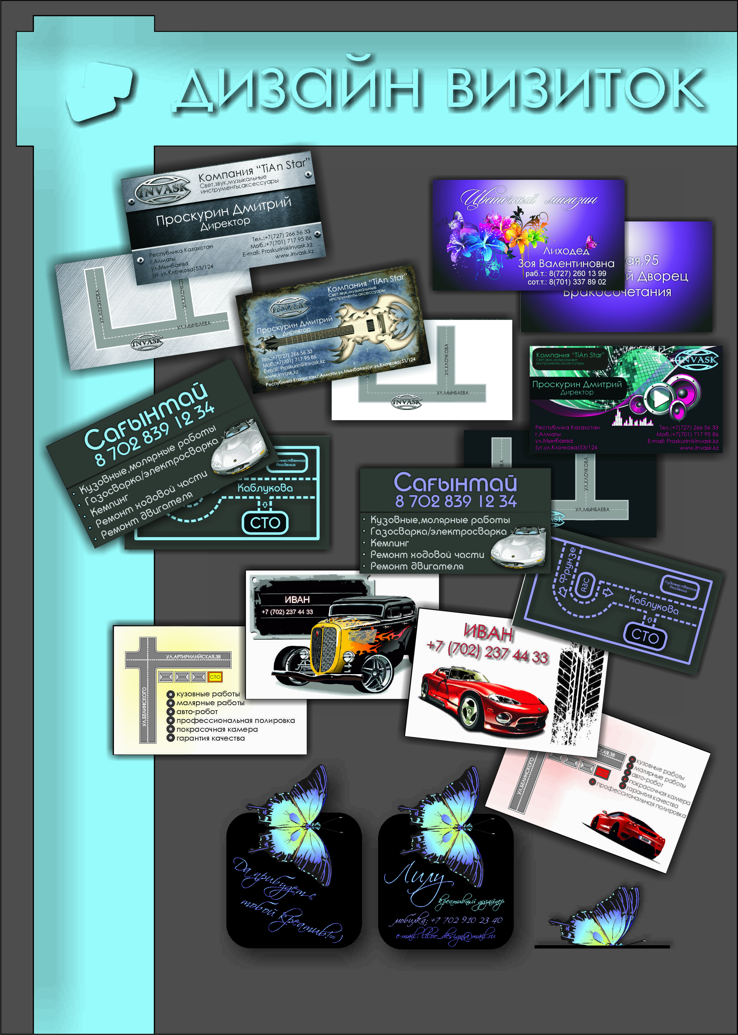 визитки, листовки, модули, лифлеты