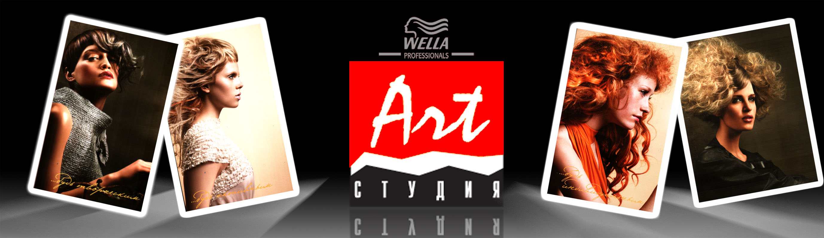 салон красоты