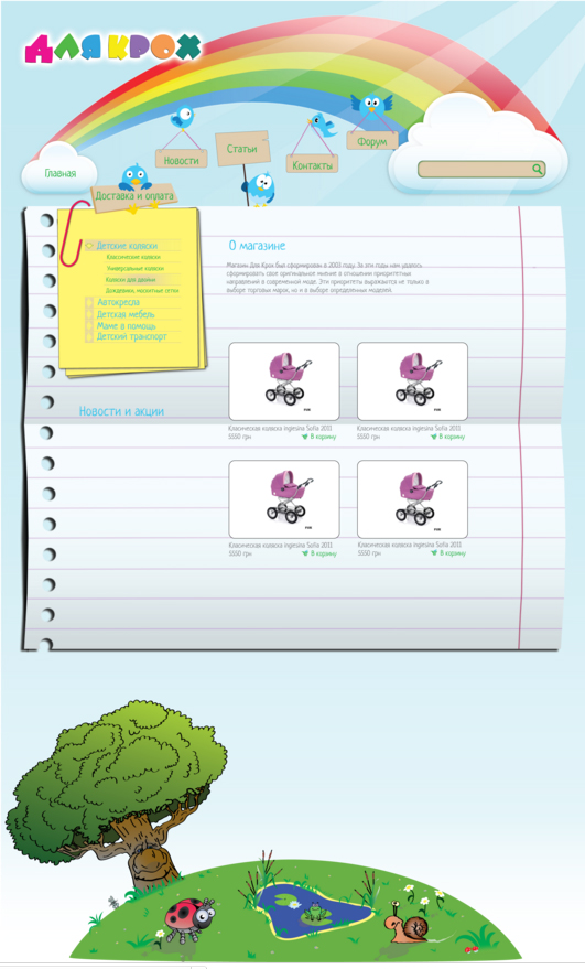 Дизайн сайта