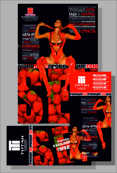 Titan sex in the sity