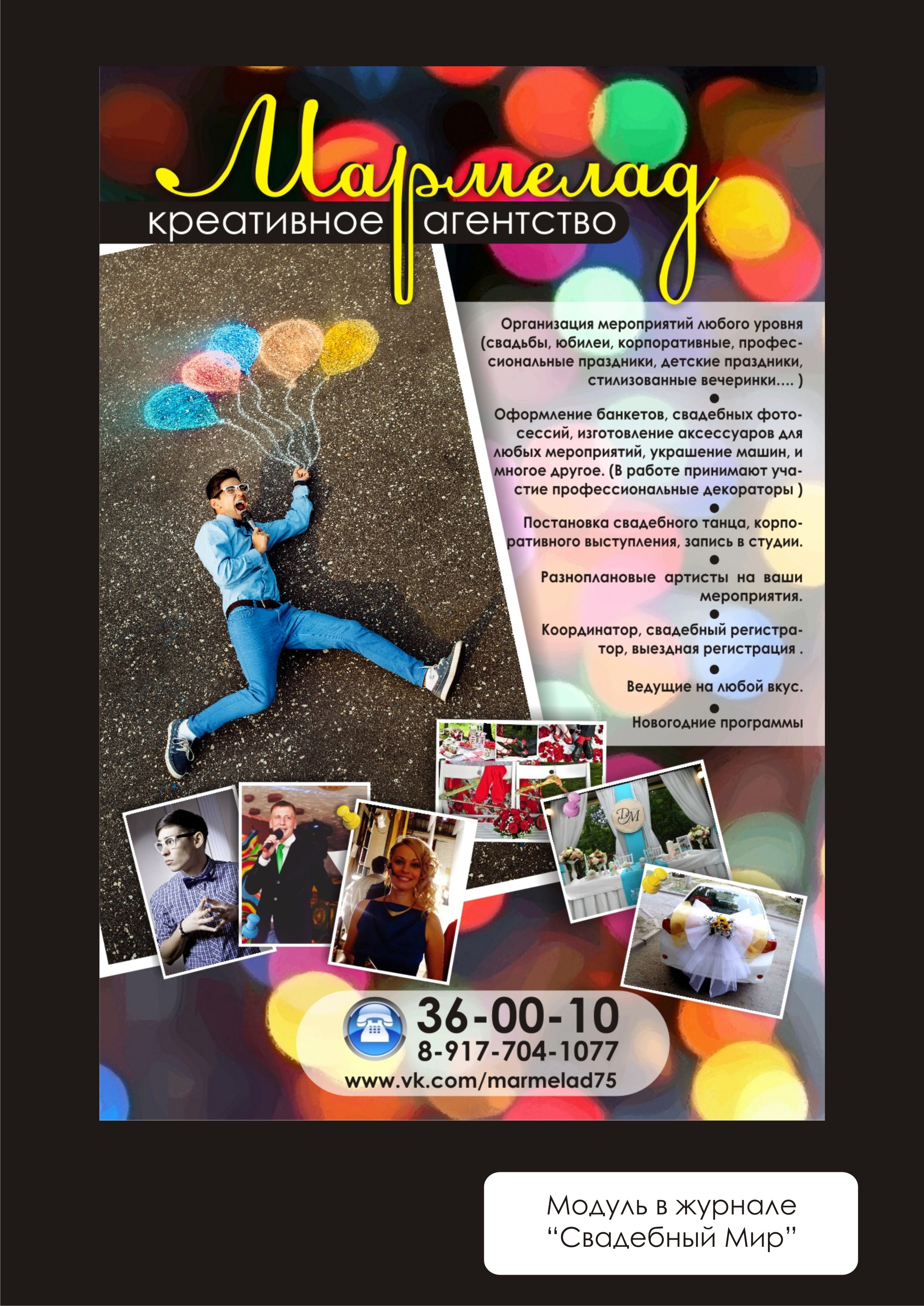 Модуль для журнала