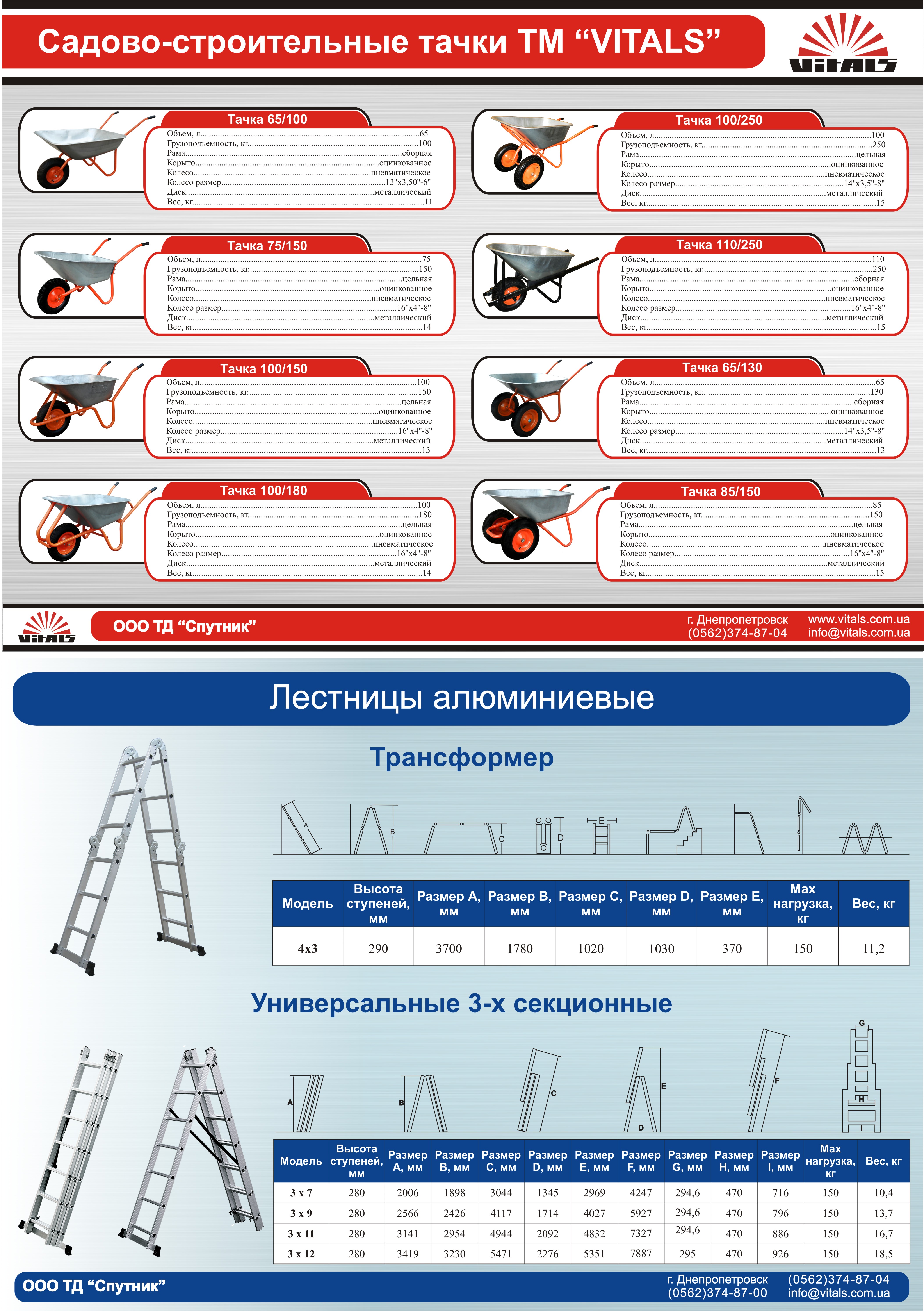 листовка