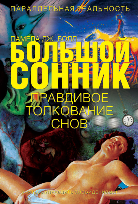 Обложка для книги