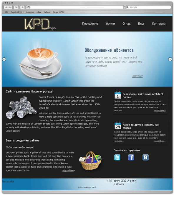 Сайт дизайнера KPD-design