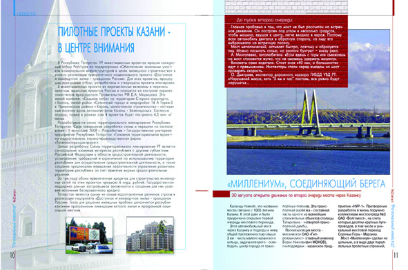 журнал "региональный инвестор"