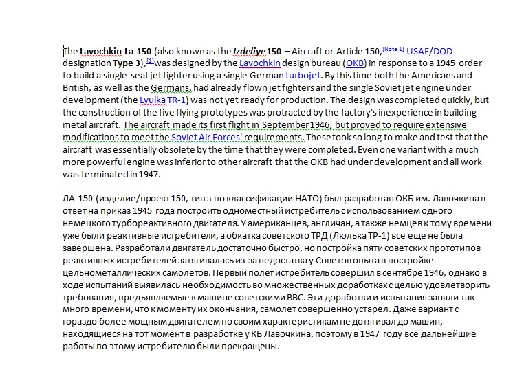 Пример перевода небольшого отрывка статьи из Википедии