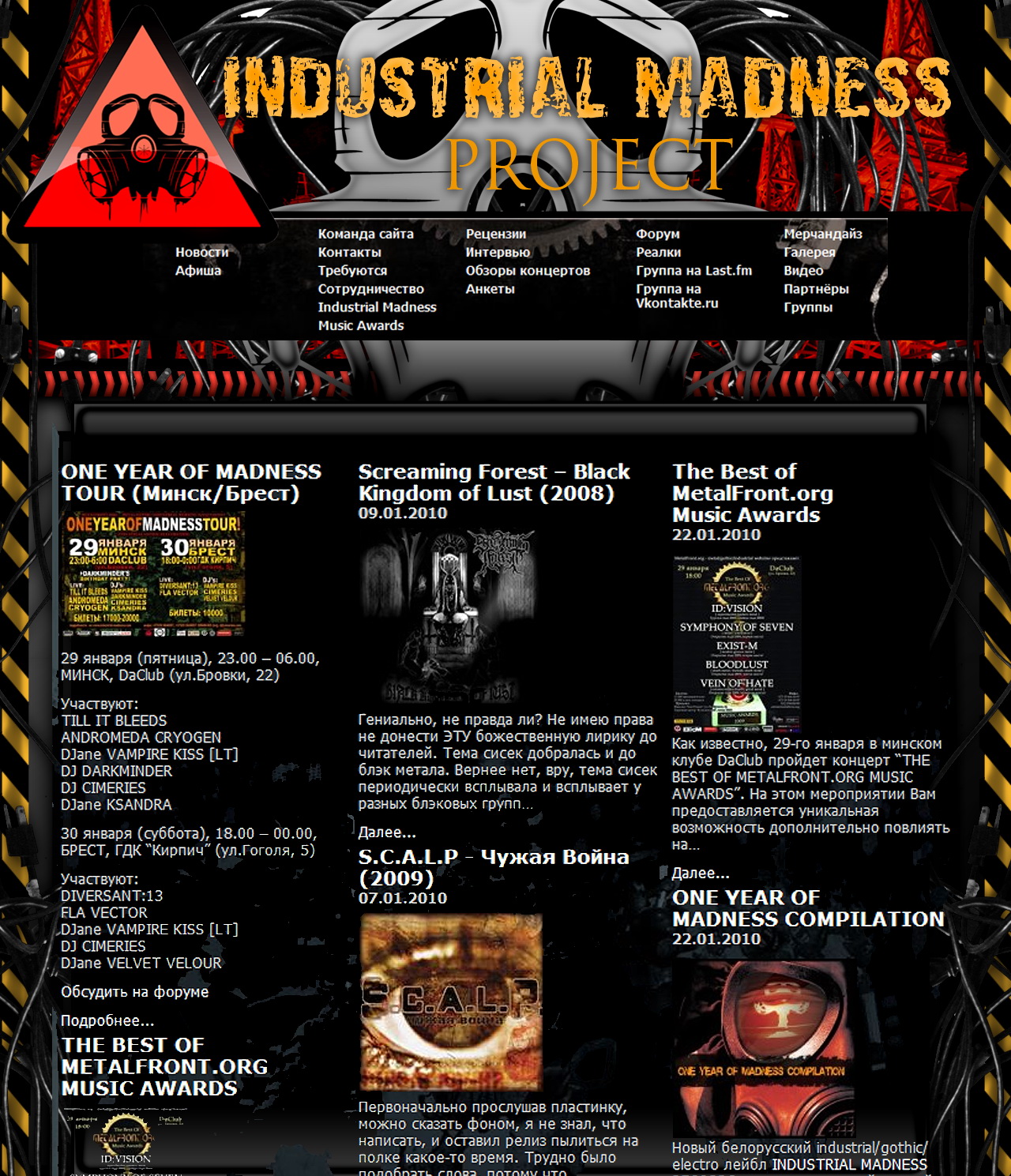 Industrial Madness site