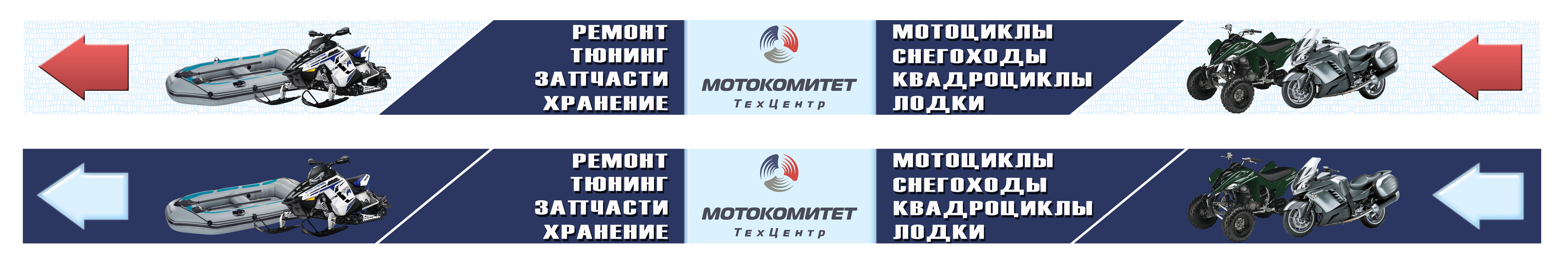 баннер - растяжка