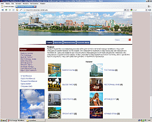 Сайт для гостей города Челябинск