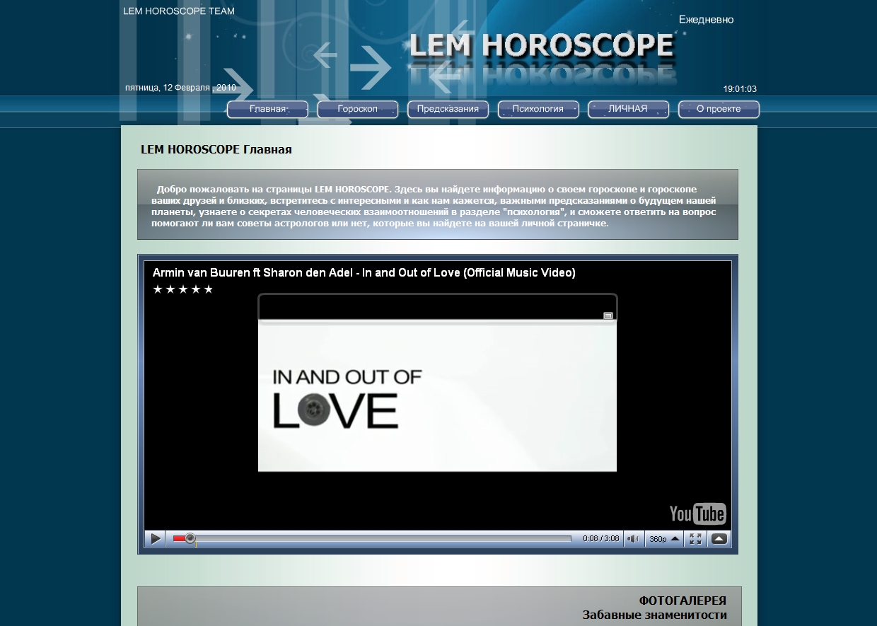 LEM HOROSCOPE