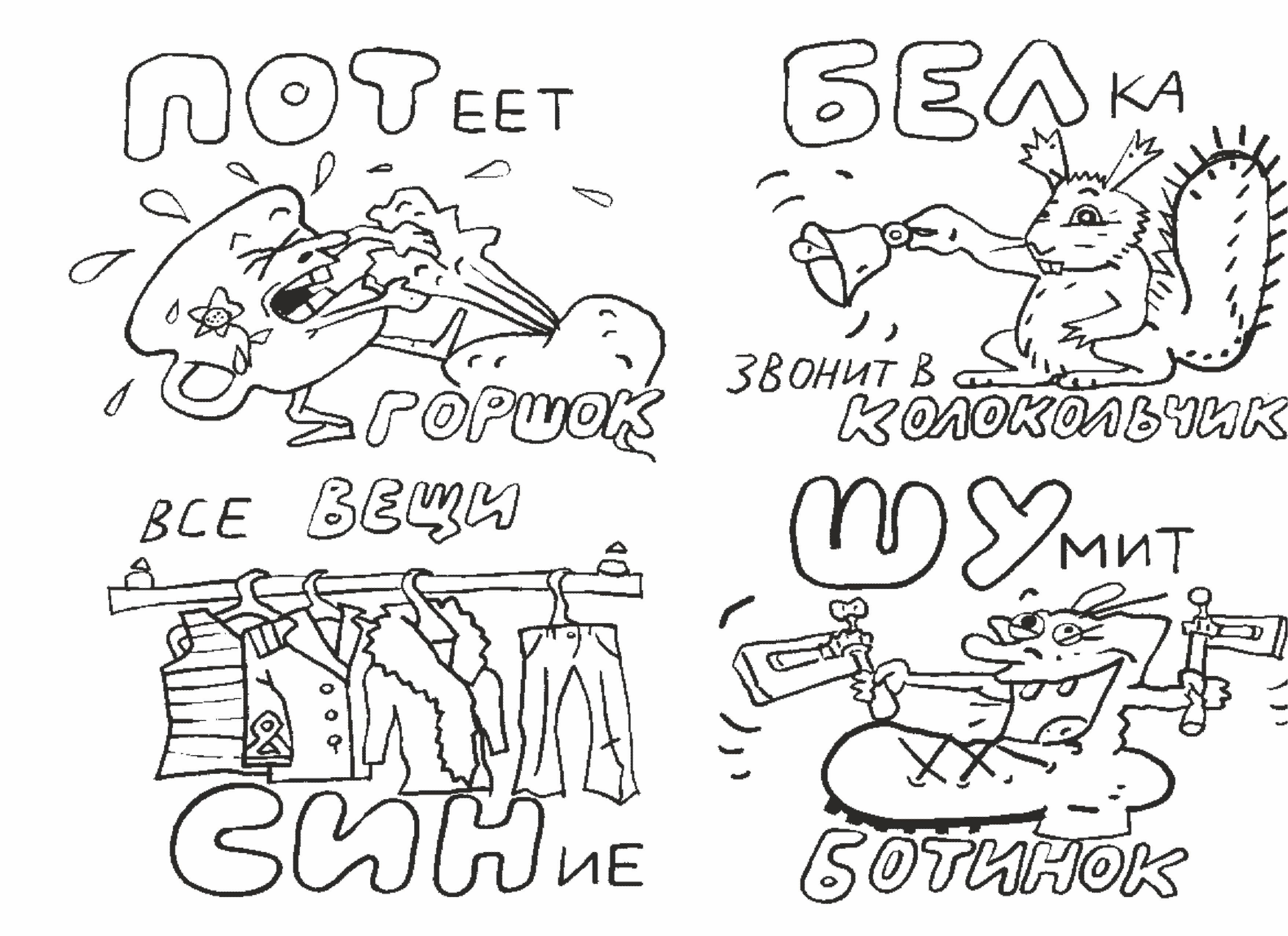 иллюстрации для детского английского словаря