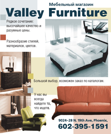 Valley Furniture