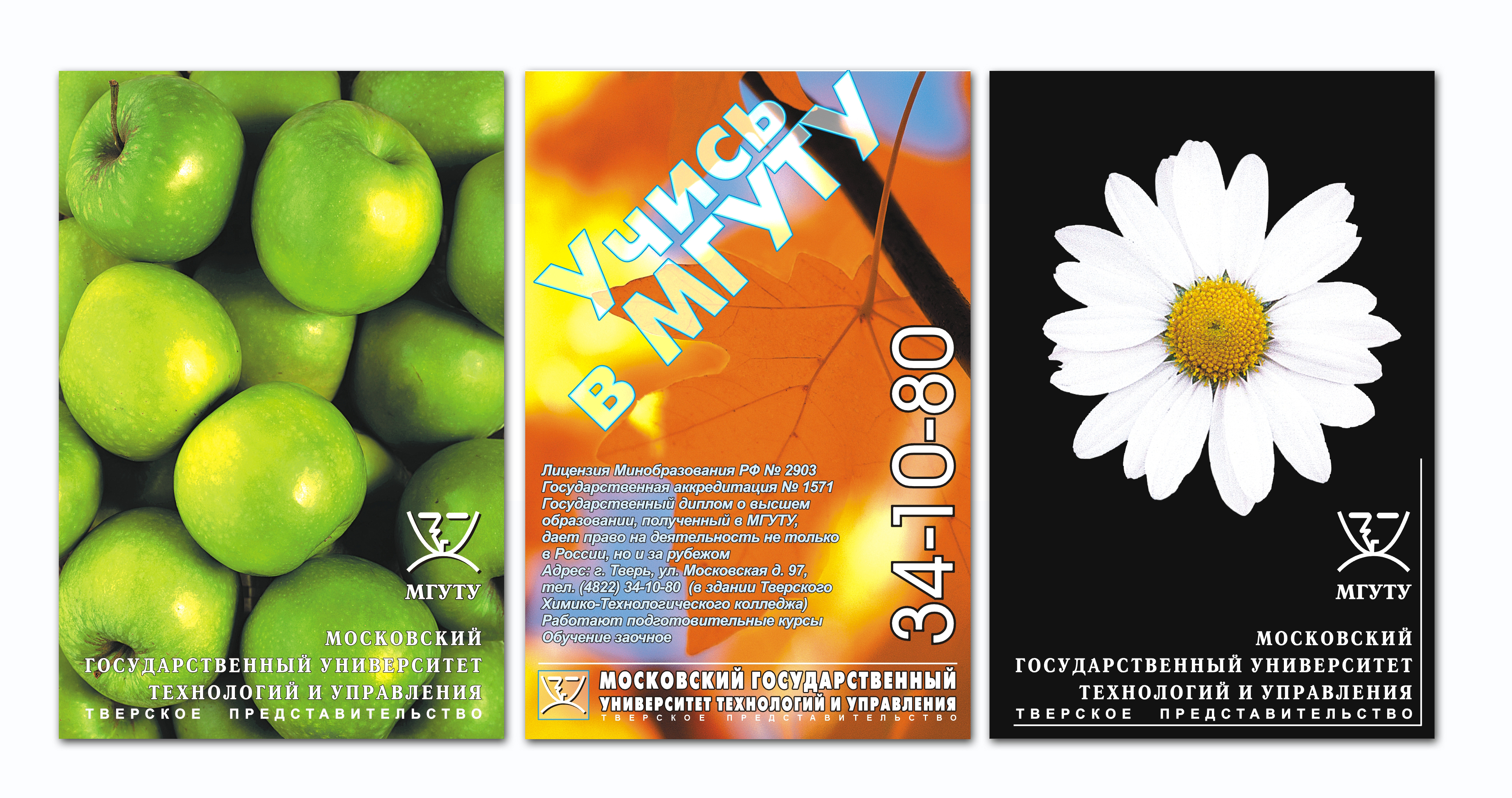 оформление серии блокнотов МГУТУ