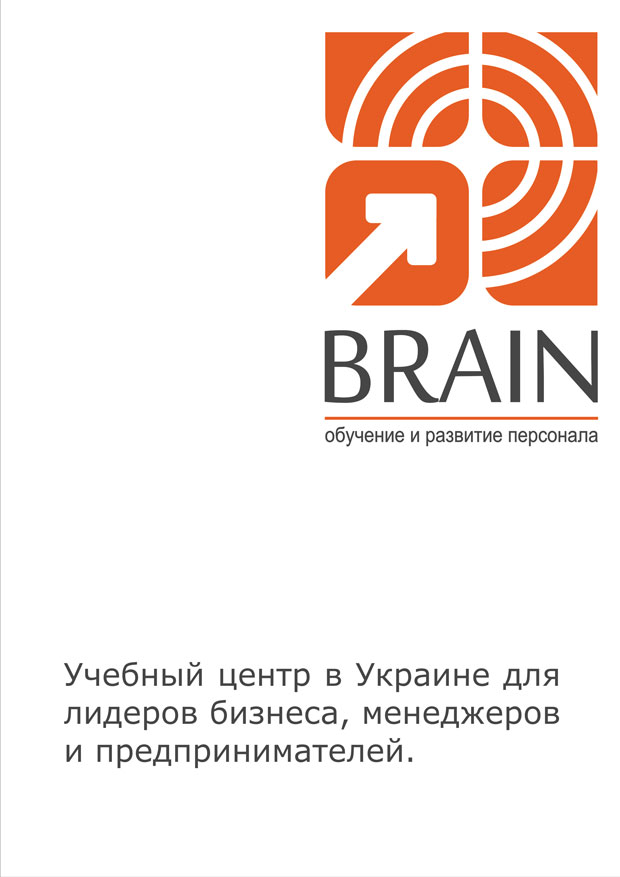 BRAIN