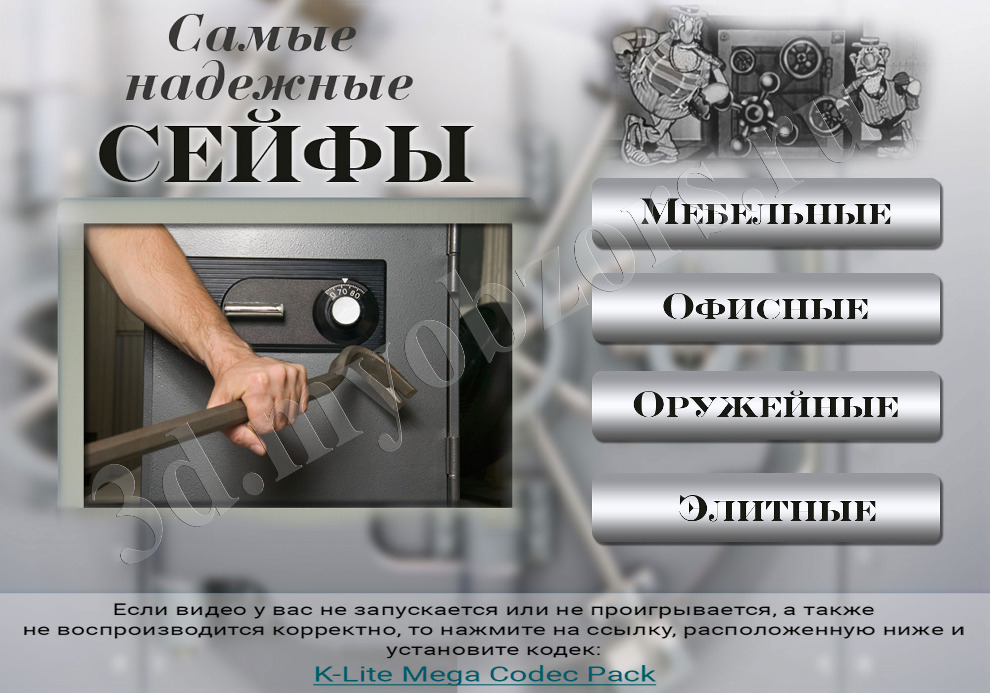 Меню для DVD