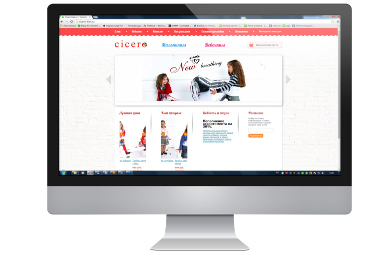 Интернет магазин Cicero-kids