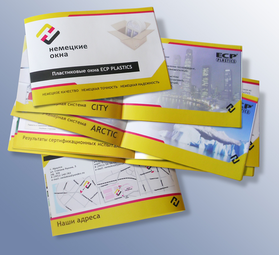 Рекламный буклет