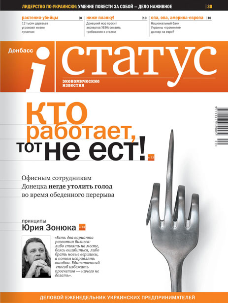 Журнал «Статус»