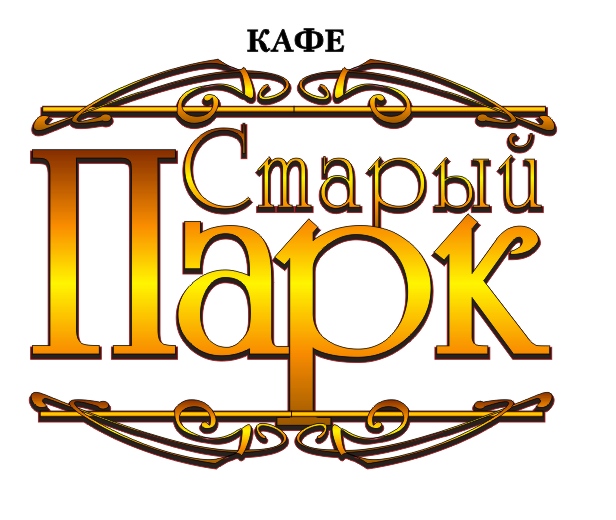 Лого для кафе «Старый парк» (Рязань)