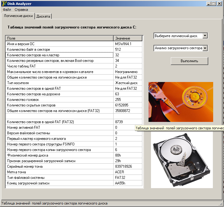 Disk Analyzer