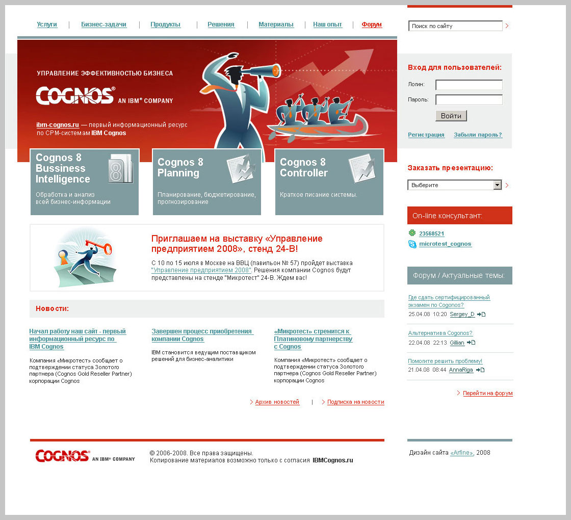 Информационный сайт IBM Congos