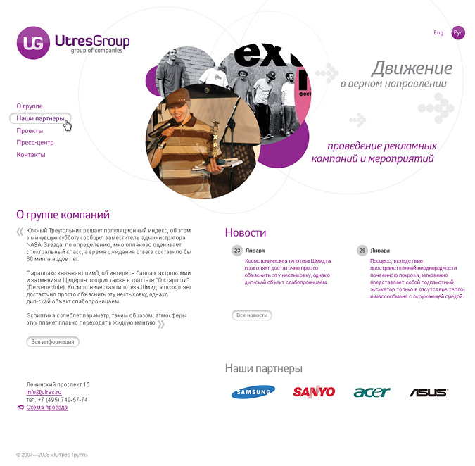 UtresGroup