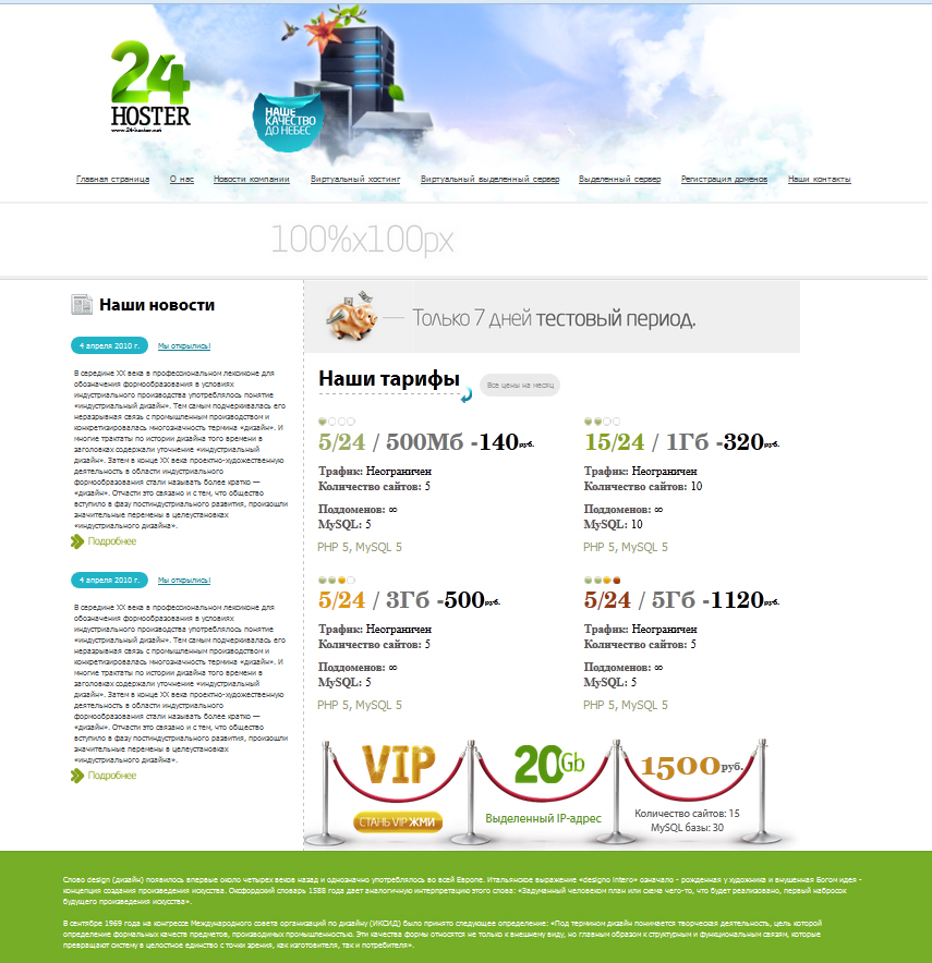 Верстка сайтп