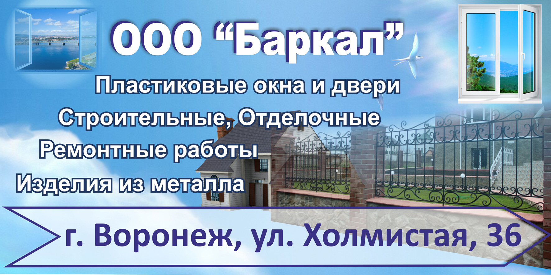 Баркал_банер